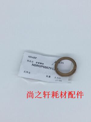 原装 夏普 AR 1808S 2008D 2308D 2035 2018L M210D 定影上辊轴套