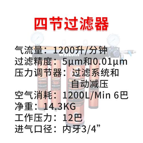 意大利威彩油水分离器烤房精密过滤器WALCOM原装进口龙神35146020
