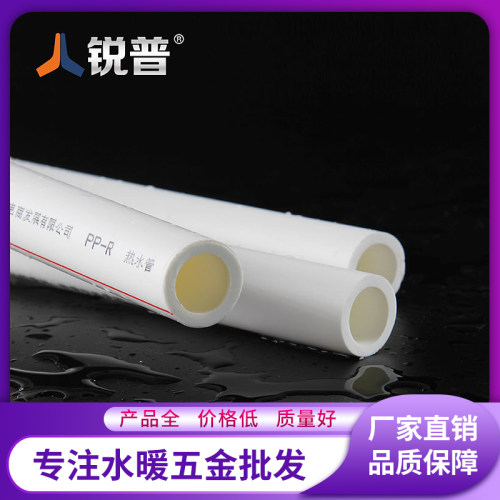 ppr水管配件自来水管加厚家用热熔管4分20 6分25 1寸32