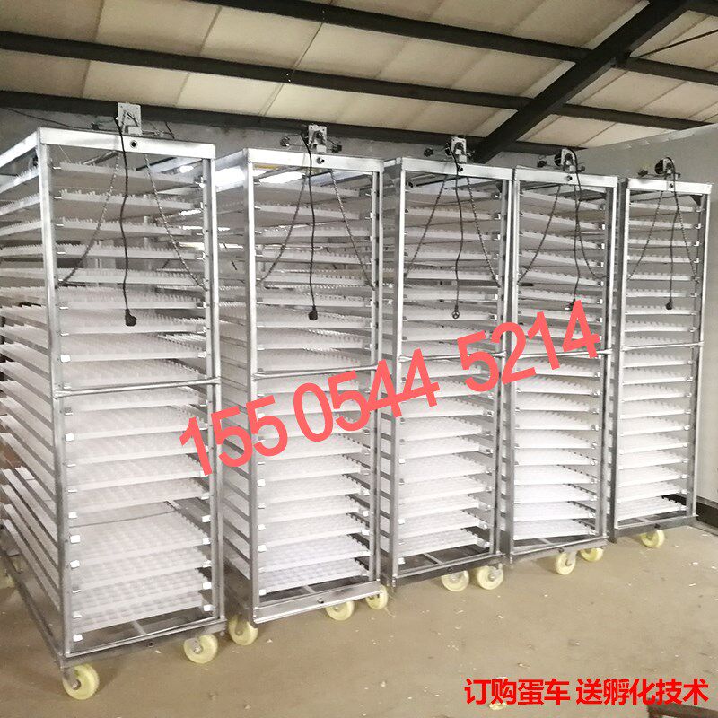 邦达孵化蛋车出雏车孵化机蛋车订制蛋车2000枚4224枚蛋车出雏车