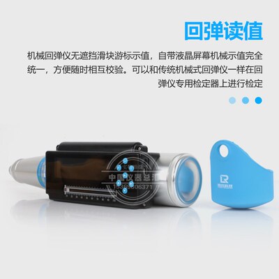 朗睿HT-225B一体式数显回弹仪语音数字回弹仪砼混凝土回弹仪