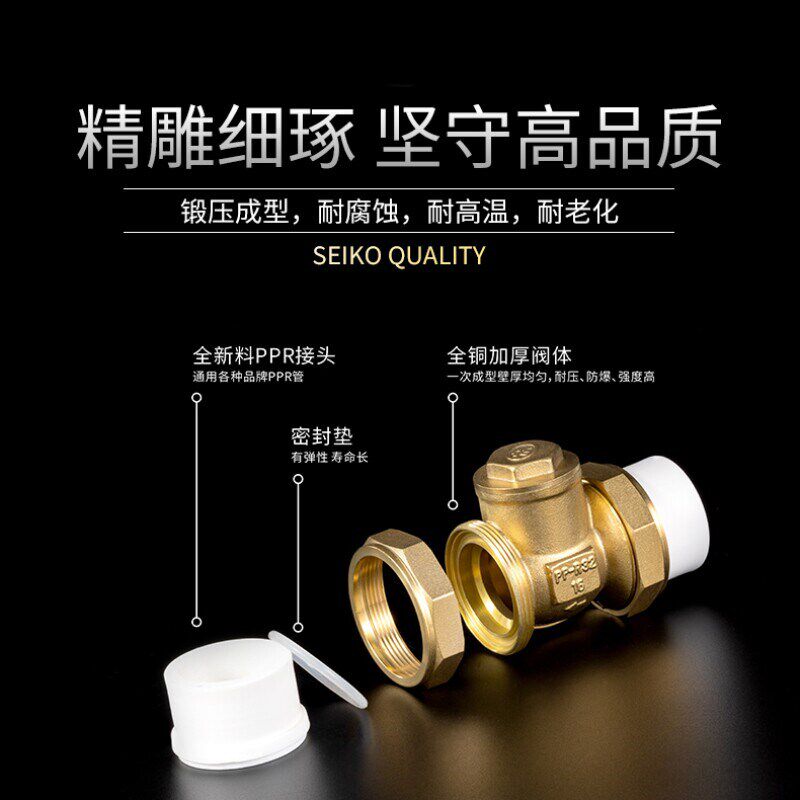 黄铜PPR卧式止回阀4/6分/1寸双活接逆止阀水管热熔单向阀20/25/32