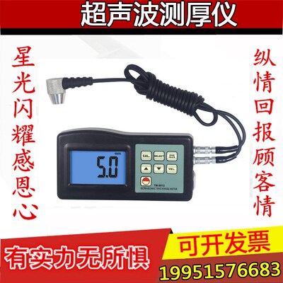 兰泰正品TM8812C超声波测厚仪 厚度计 铁钢板金属测厚仪