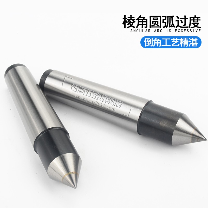 合金顶尖莫氏2 3 4 5号呆顶尖死顶针 高精度固定顶尖大头车床尾座图片