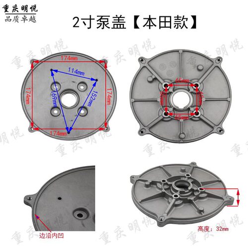 汽油机自吸水泵配件GX160200WL20XHWL30XH泵体泵盖2寸3寸泵壳泵座
