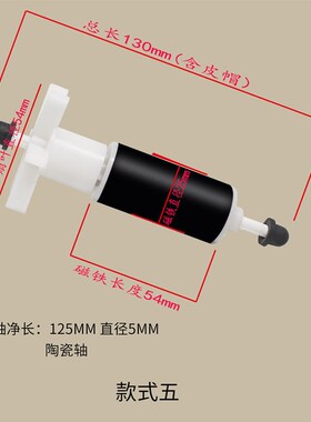 潜水泵转子水钻雕刻机水泵扇叶微型小潜型水泵专用配件芯电机陶瓷