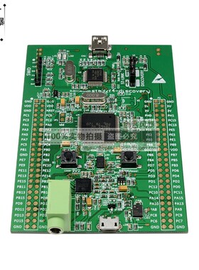 STM32F4DISCOVERY STM32F407G-DISC1开发板 ST意法 带ST-LINK/V2