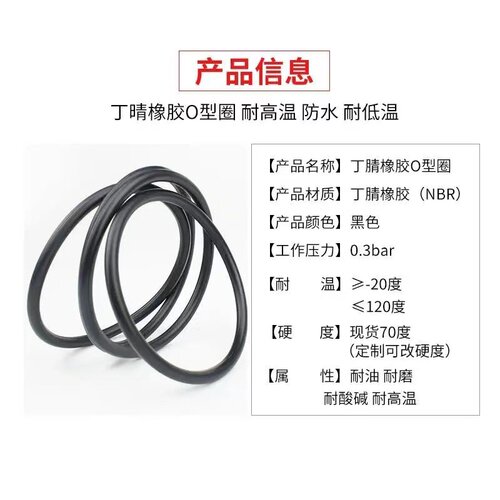 丁晴橡胶密封圈O型圈 潜水泵密封件直径3.5混装2.65 耐油耐磨胶圈