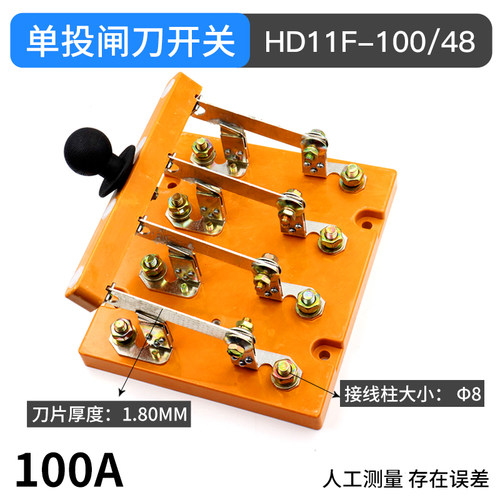闸刀开关HD11F-100/48 三相四线单投 隔离开关 4P 防误刀开关100A
