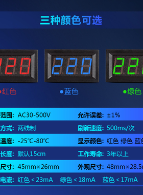 LED交流电压表数显两线数字表头家用指示显示器市电AC220V/380V