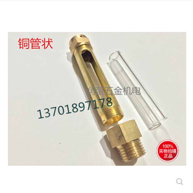 耐高温铜直管油标 液位计DIN3018 1/4 3/81/2管状油标100 150 200