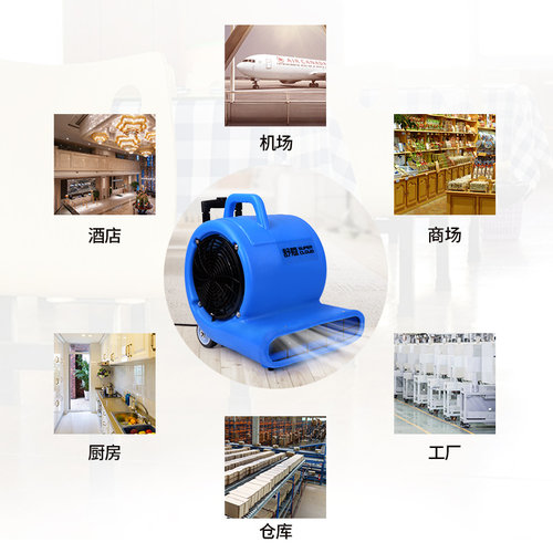 舒蔻吹干机吹风机强力大功率工业用厕所商用地面家用鼓风机吹地机