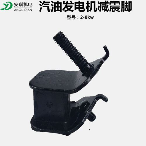 汽油发电机配件2/3kw5/6.5/8千瓦168减震脚防护机架脚缓冲脚4件套