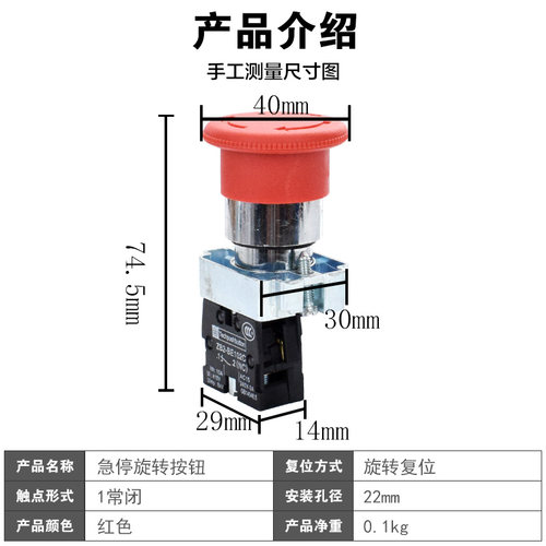 急停钮按钮开关ZB2 XB2-BS542 BS442 BS541C二档 三档旋转复位