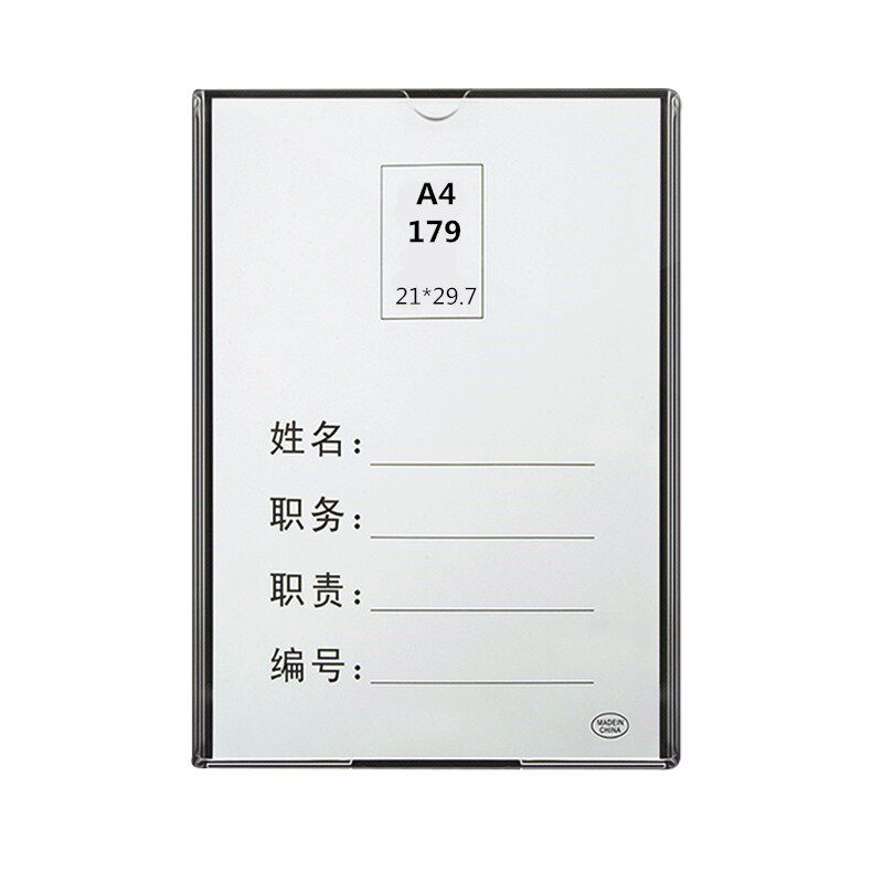 A4双层卡盒硬塑料插槽职务卡相框插盒透明提示牌职位牌横竖版卡槽