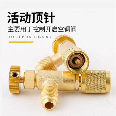 电动汽车充氟接头专用安全阀新能源汽车空调冷煤加液开关阀R22R41