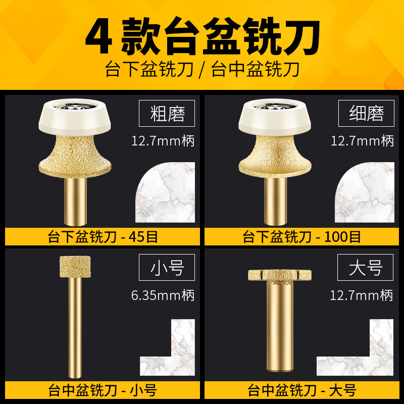 大理石台中盆修边机刀头修边刀开槽机铣刀石英石拼缝刀石材清底刀