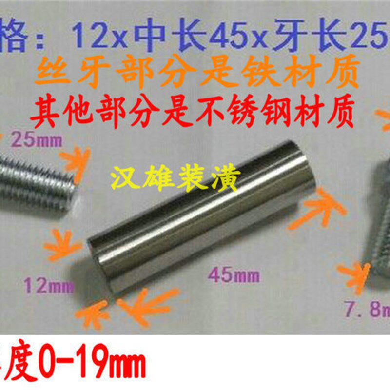 不锈钢双头广告螺丝钉镜钉台面杯架支撑钉亚克力板双头玻璃钉12mm
