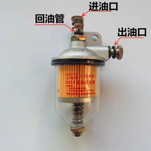 单缸柴油机配件 柴油滤清器总成 常柴S195 1105 1115 柴滤杯滤芯