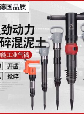 。工业气镐风镐气动凿锤G10G11G15G20气镐工具C4C6刹车片铆钉气铲