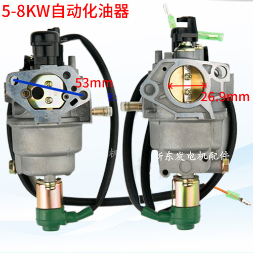 汽油发电机配件5-8KW化油器 188F 190F EC5500 6500机组化油器