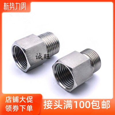 304不锈钢内外丝接头内1/4(2分)转外M8 M10 M12 M14 M16 M18 M20