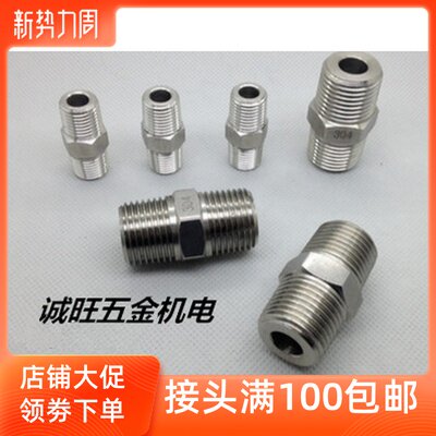 304不锈钢外丝变径接头2分1/4转M8M10M12M14X1.5M16X1.5M18M20M22