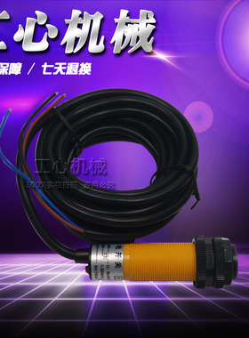 纸箱印刷开槽模切机机械配件光电感应开关计数器探头NPN常开