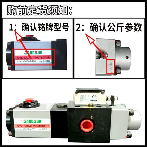 山田顺SANDSUN超负荷油泵VA08M-760协易冲床液压过载泵VS10AA-760