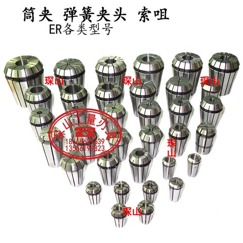 ER高精弹簧夹头筒夹ER8 1MM-7MM 锁咀嘴 雕刻机夹头 铣夹头