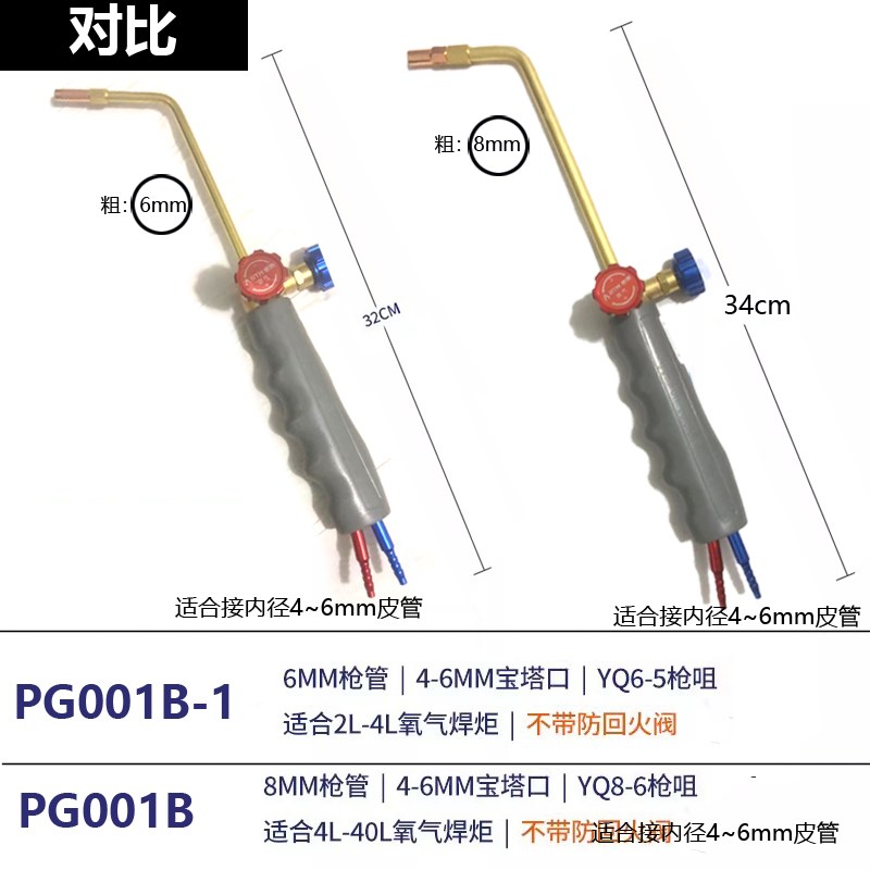 RTM德果2升焊枪 PG001B 制冷空调铜管烧2L焊炬 大火力铜气焊图片