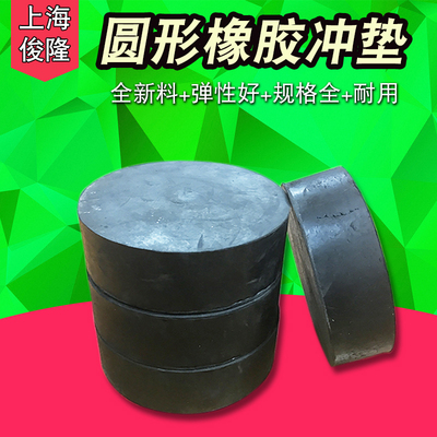 橡胶防震块/橡胶减震垫/圆形橡胶冲垫 缓冲垫电机 防震块5075100