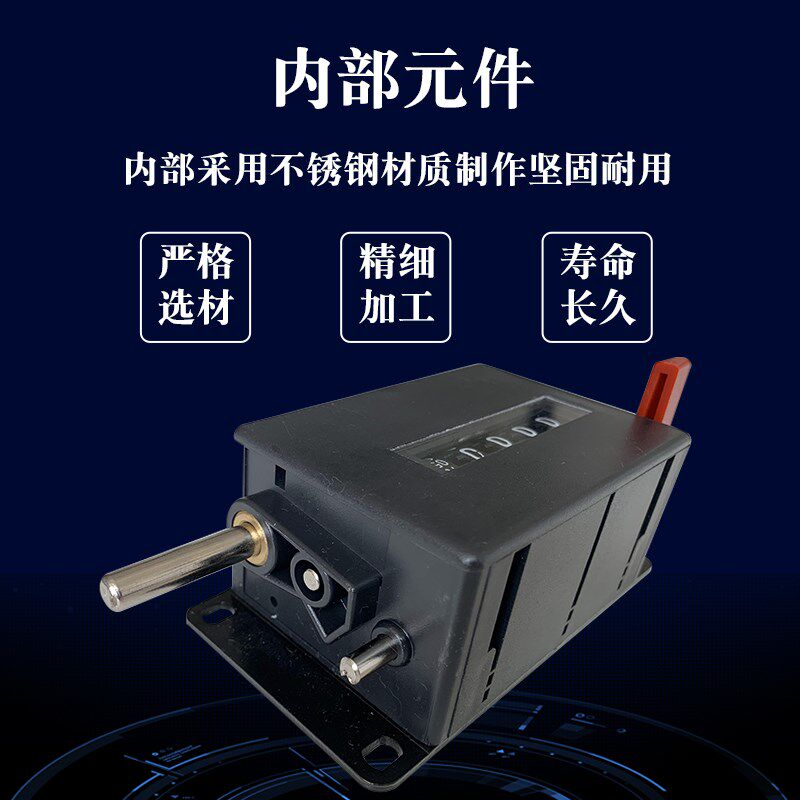 JZ095B-V JZ095B-lV机械累加电线电缆钢丝绳计数计米器