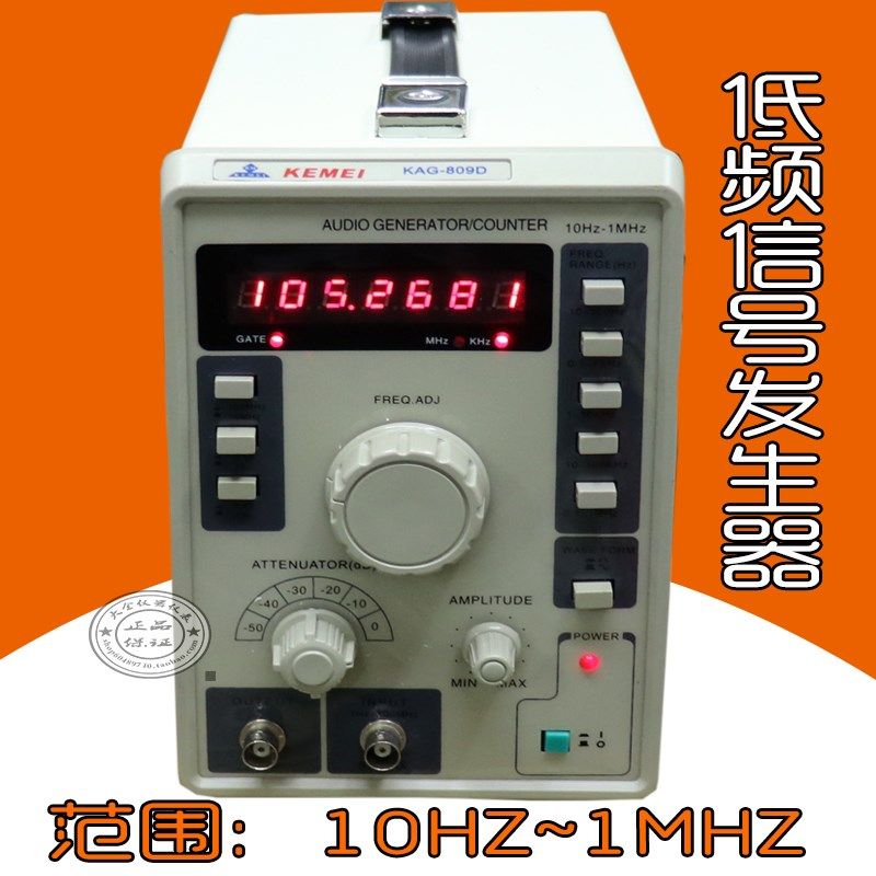 超声波信号发生器 专测振子低频信号发生器数字测量范围10Hz-1MHZ