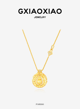 G XIAOXIAO 新中式轻奢高级设计款圆形葫芦项链 F16X560 F16X561