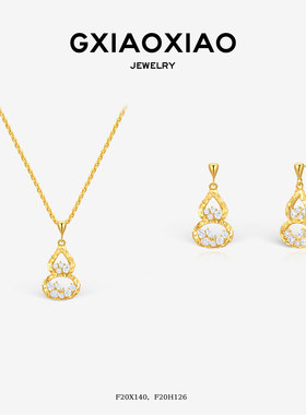 G XIAOXIAO 新中式轻奢气质高级百搭葫芦项链套装F20X140 F20H126