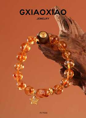 G XIAOXIAO 轻奢气质百搭黄色五角星手链 F17S50