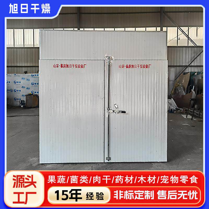 蔬菜水果箱式烘干机空气能热风循环烘干设备食品烘干箱设备