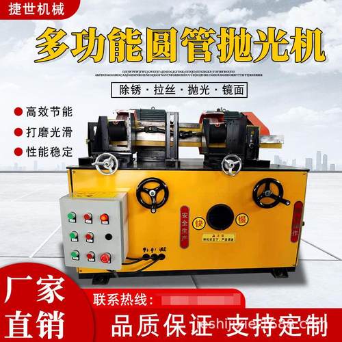 圆管除锈机拉丝机抛光机铝管铜管不锈钢管抛光机去氧化皮