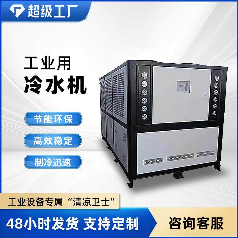 现货冷水机制冷循环零下冷冻机小型注塑冷却降温低温工业冷水机,五金/工具,制袋机,淘宝优惠券,粉丝福利购,淘宝优惠卷