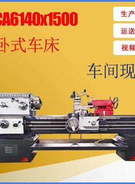 厂家供应CA6140X1000普通车床落地式通用车床CA6250马鞍卧式车