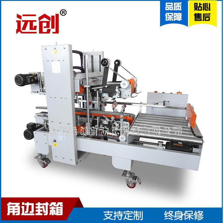 电商包裹箱式货物半自动包装机厂家直售结实坚固耐用快递打包定制,办公设备/耗材/相关服务,包装机,淘宝优惠券,粉丝福利购,淘宝优惠卷