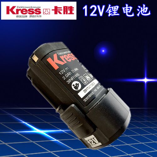 卡胜kress12V充电手电钻锂电工业级电起子电动螺丝刀原装配件包邮