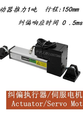伺服纠偏 纠偏控制器 EPC-A12伺服纠偏 模拟量纠偏 高精度纠偏