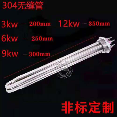 水箱大功率DN40一寸半(47mm)太阳能电热管/锅炉加热管220V/380V