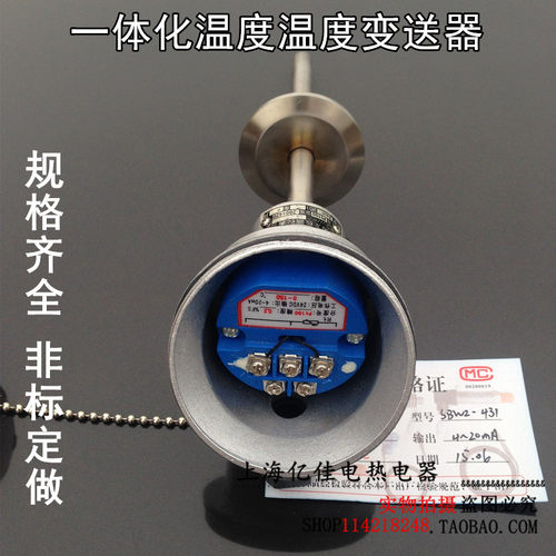 温度传感器 热电阻 WZPB-231 一体化温度变送器 pt100输出4-20ma