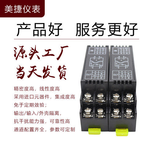 WS1562无源信号隔离器电流分配器4-20模块一入一出二进二出高精度