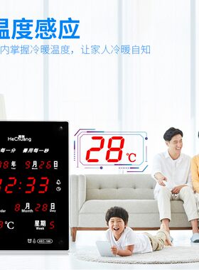 超大屏幕 竖屏LED万年历电子挂钟HEC188静音日历钟闹钟静音钟表