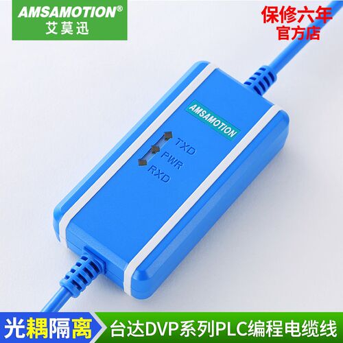 适用 台达plc编程电缆 通讯线下载线数据线 USBACAB230 USB-DVP