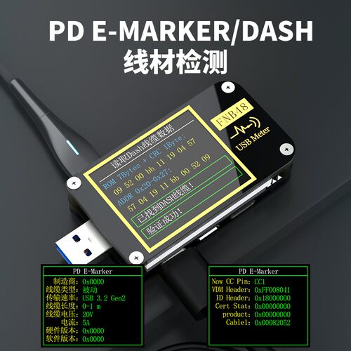 FNIRSI-FNB48 USB电压电流表多功能快充测试仪 QC/PD等协议诱骗器